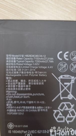 Аккумулятор для планшета huawei matepas 10.4 2020