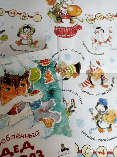 Книжка игра для детей младшего возраста