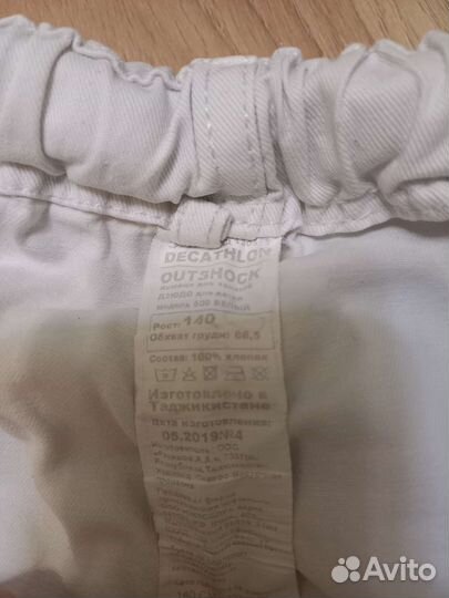 Кимоно для дзюдо 140 Decathlon