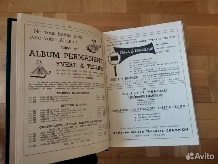 Каталог почтовых марок