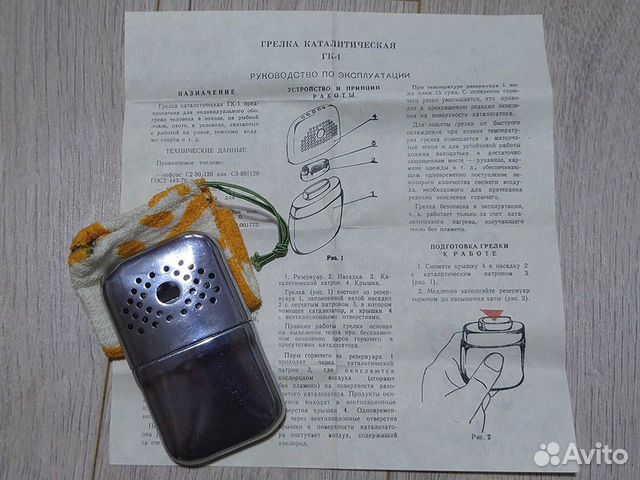 Каталитическая грелка гк-1, СССР купить в Санкт-Петербурге | Хобби и ...