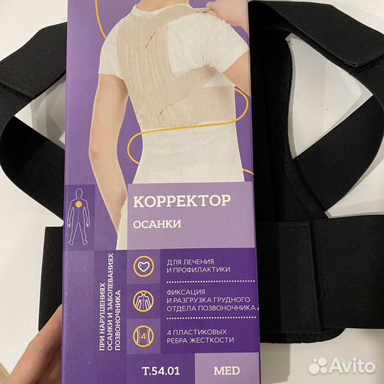 Корректор осанки новый медицинский (черный )