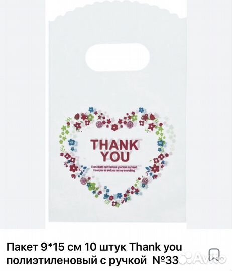 Маленькие пакеты с прорубной ручкой