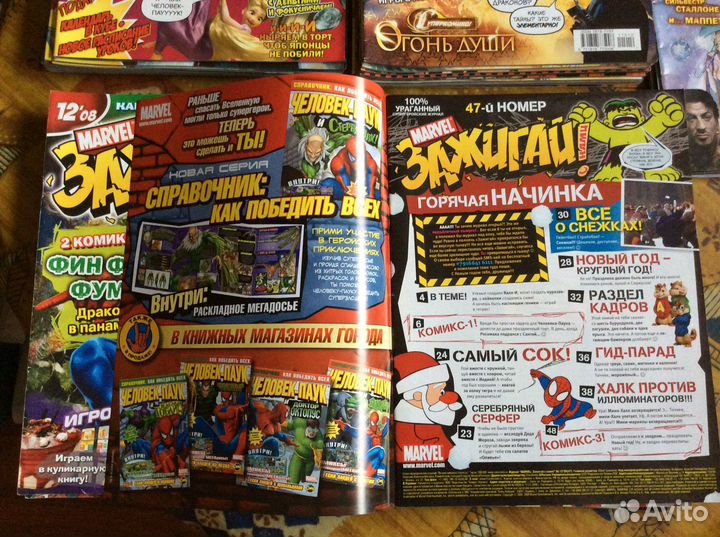 Журнал «Зажигай с нами»