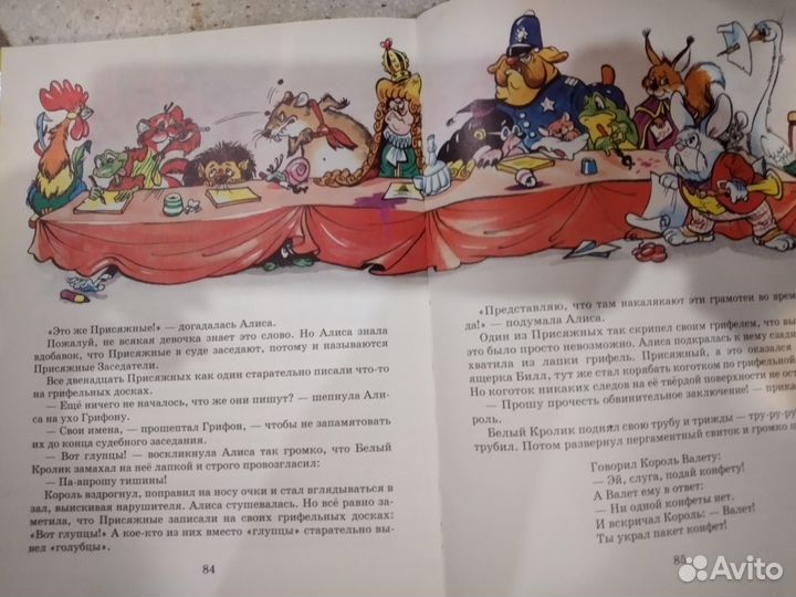 Алиса в стране чудес. Льюис Кэрол