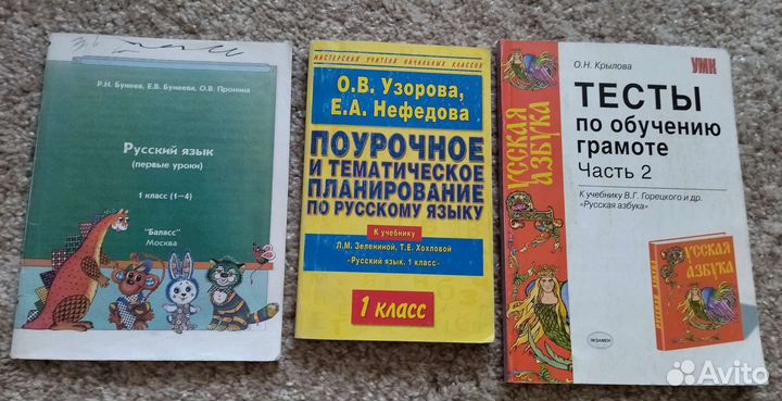 Русский язык, литературное чтение 1,2,3,4кл