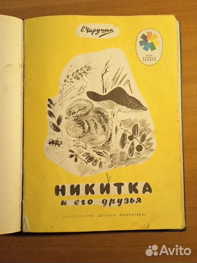 Сборник детских книжек