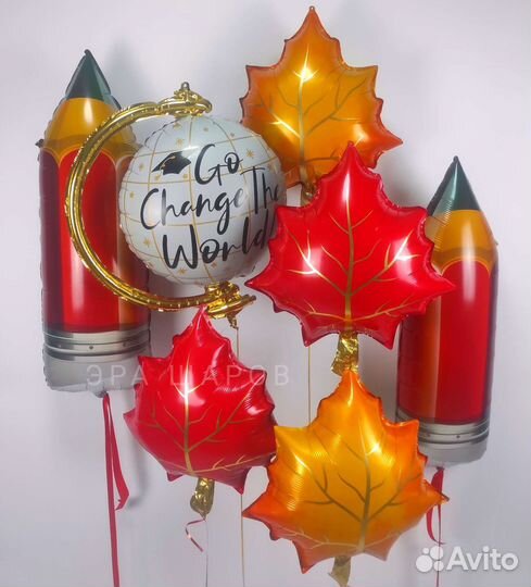 Шары на первое сентября