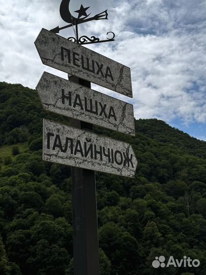 Тур в Галанчож