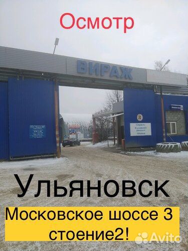 Контейнер морской в Ульяновске