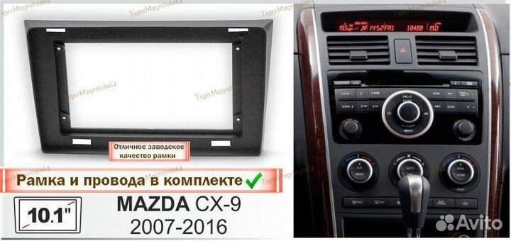 Магнитола Mazda CX-9 2006-2016г 2/32GB