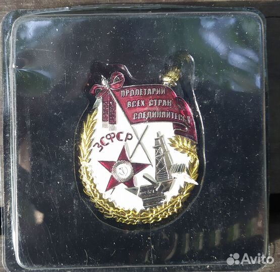 Знаки России 19-20 века. Редкие