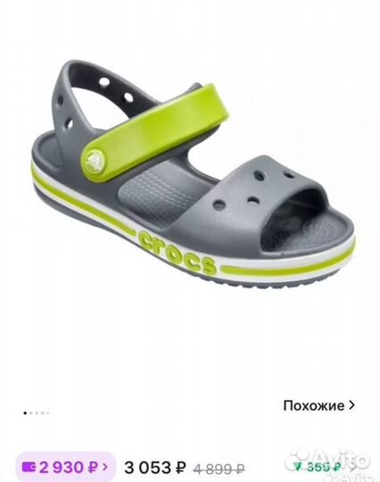 Crocs сандали детские c6