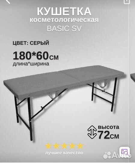 Массажный стол кушетка