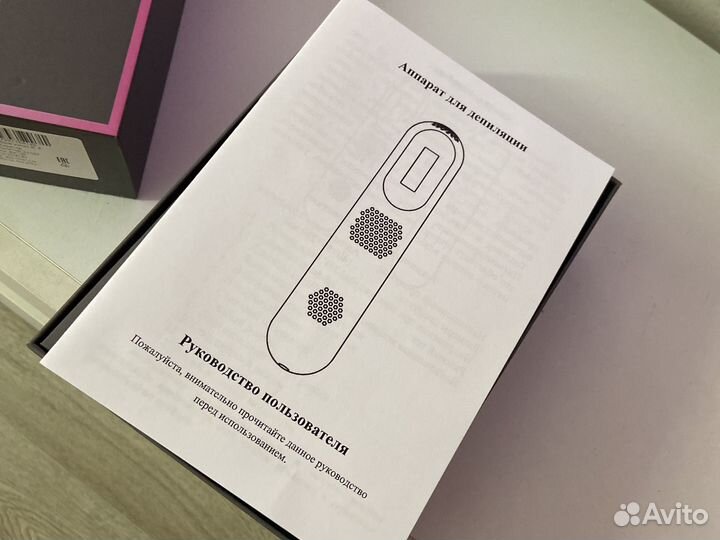 Аппарат для депиляции