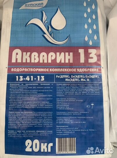 Комплексные удобрения