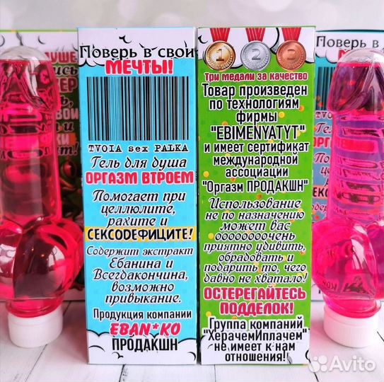 Подарок женский с приколом