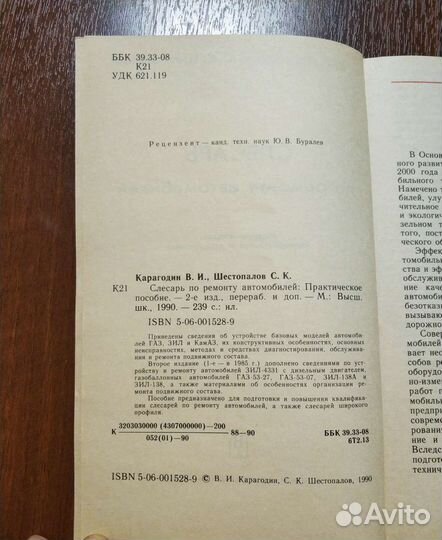 Книги по ремонту автомобилей. Цена за все