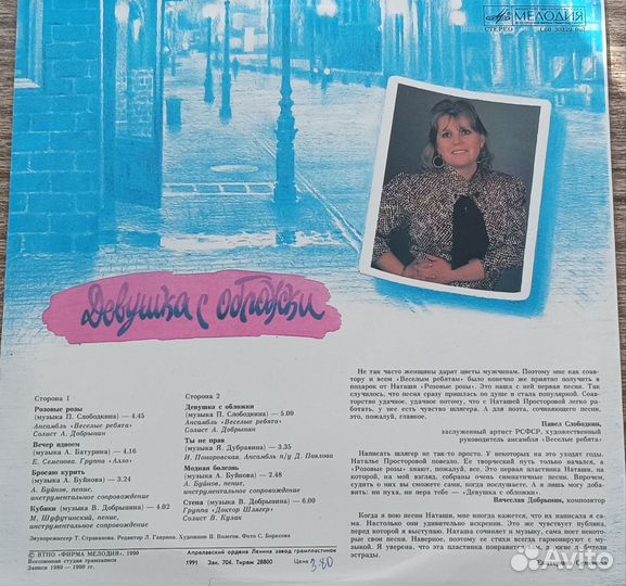 Виниловые пластинки СССР Газманов Вайкуле Серов