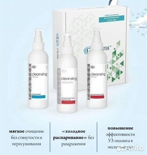 Массаж, ультразвуковая чистка лица на дому