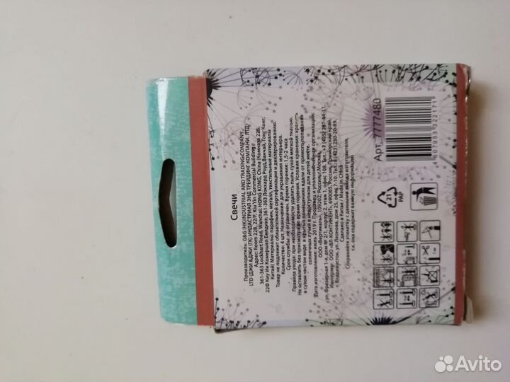 Аромасвечи