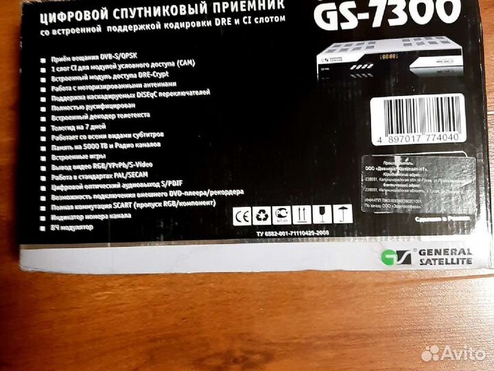 Комплект триколор тв