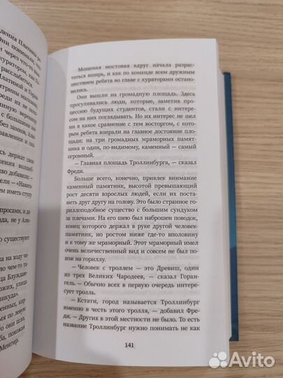Книга: Мила Рудик и Чаша лунного света