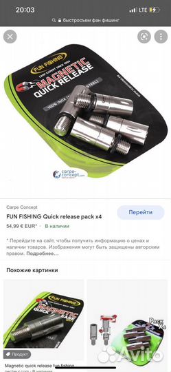 Быстросъем FUN fishing