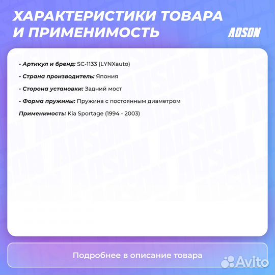 Пружина подвески зад прав/лев