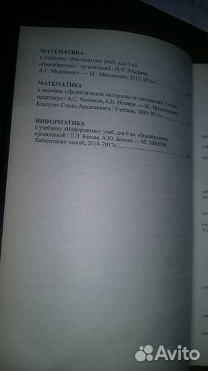 Решебники - Все домашние работы (5 класс, 6 класс)