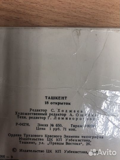 Открытки СССР