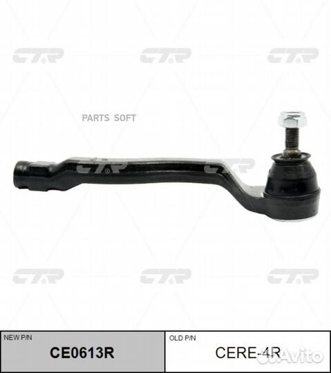 Наконечник р/т renault kangoo 08- прав. CE0613R CTR
