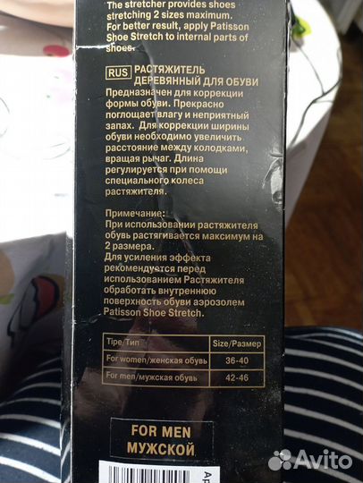 Растяжитель для обуви Италия