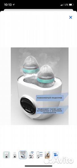 Стелиризатор для бутылочек