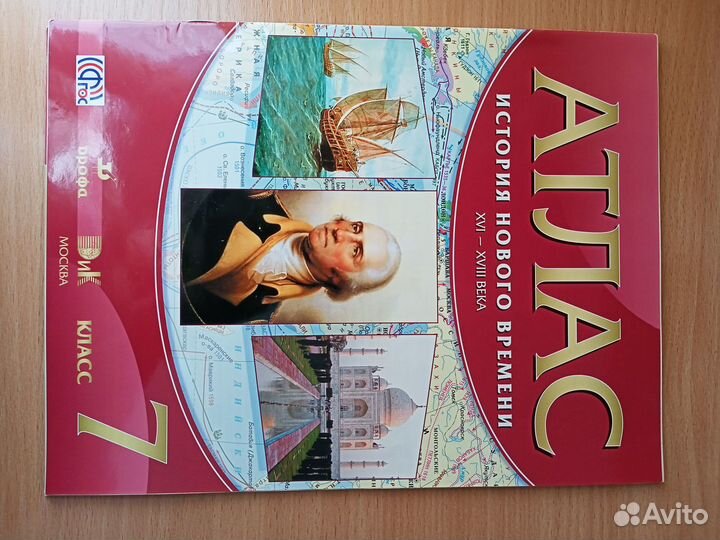 Атлас контурные карты учебник по информатике