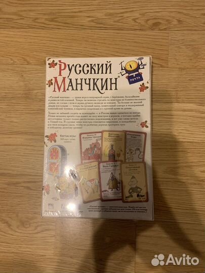 Настольная игра манчкин