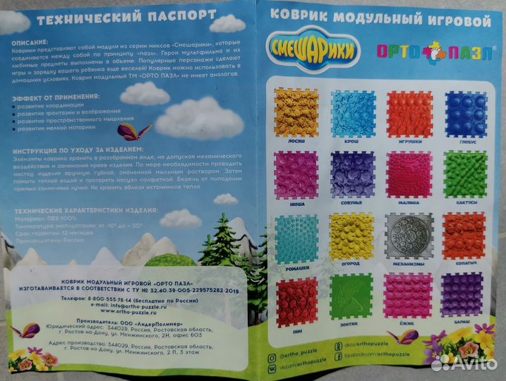 Ортопедический коврик