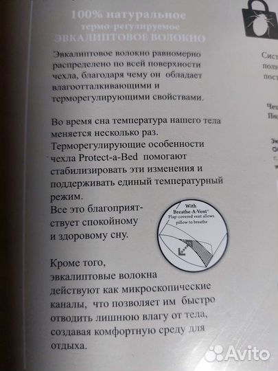 Водонепроницаемый чехол для подушки 50х70 см