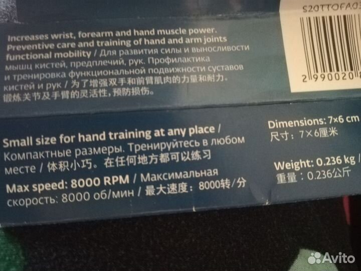 Тренажёр гироскопический кистевой