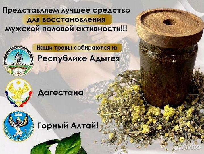 Натуральное возбуждающее средство;