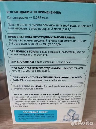 Ионизатор воды