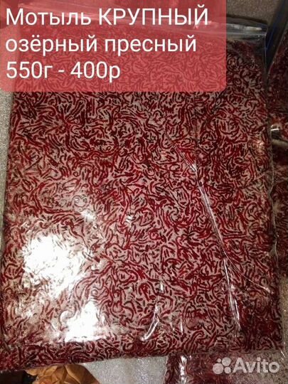 Корма для рыб замороженные (мотыль, артемия и др)