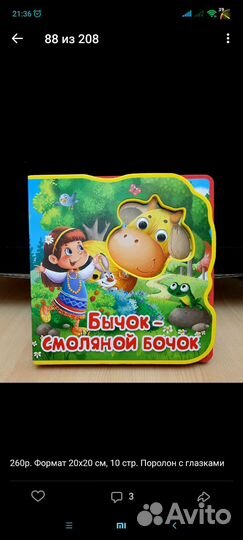 Обучающие книжки-игрушки