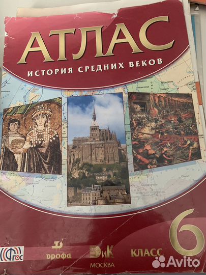 Атлас по истории 5,6,7,9 кл