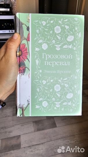 Грозовой перевал