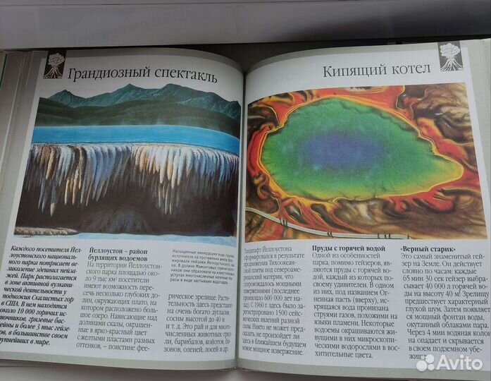 Детская энциклопедия