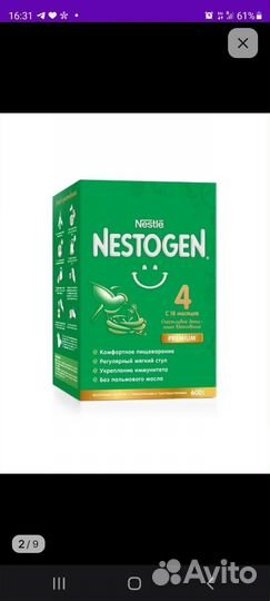 Детская молочная смесь nestogen 4 300 гр