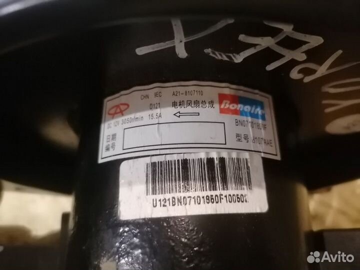 Мотор печки Chery Fora 1.6