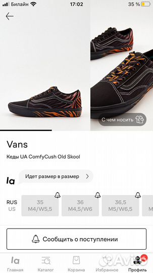 Кеды Vans UA ComfyCush Old Skool унисекс
