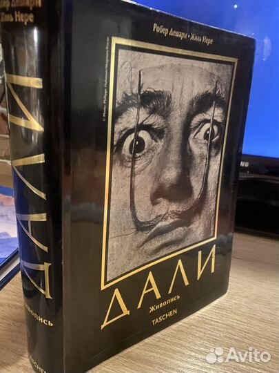 Сальвадор Дали. Taschen